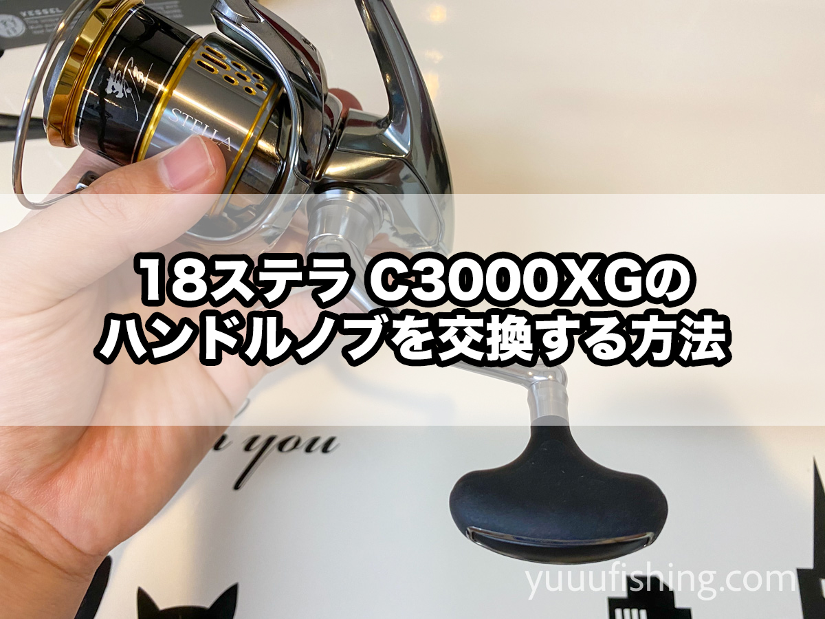 最大59%OFFクーポン 22ステラc3000xg 純正ハンドル fawe.org