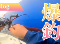 【爆釣】初めて東京湾ボートシーバスでジギングをやってみたらボコボコだった釣り